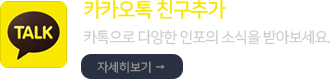 카카오 채널 배너